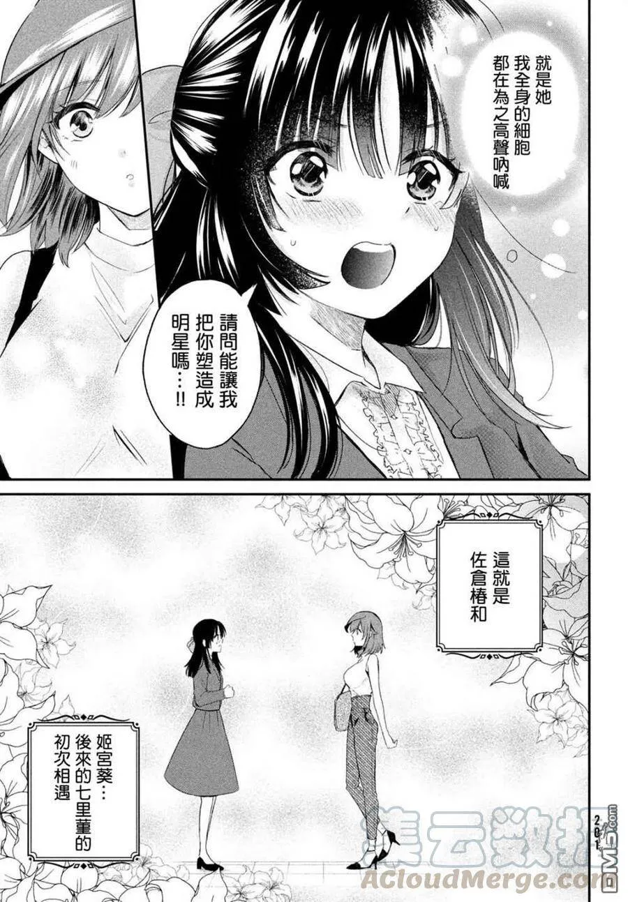 第7话 第5页