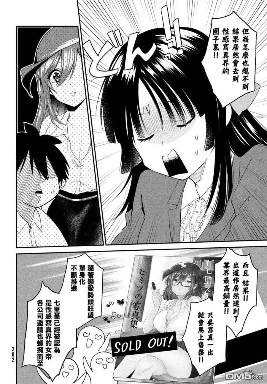 第7话 第6页