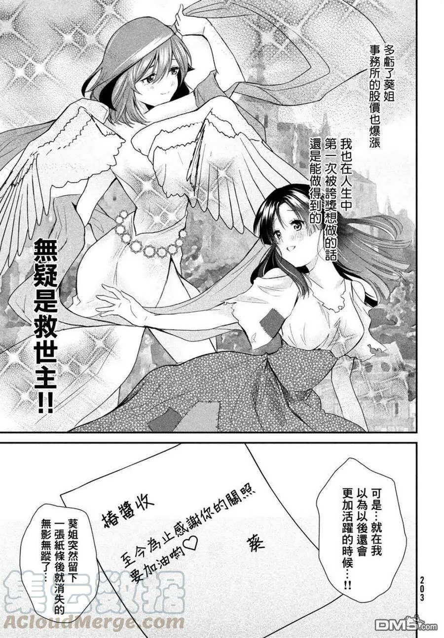 第7话 第7页