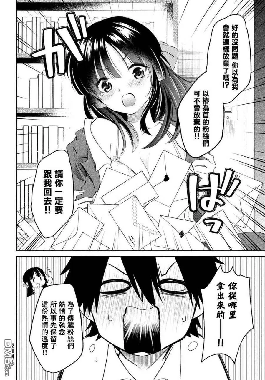 第7话 第8页