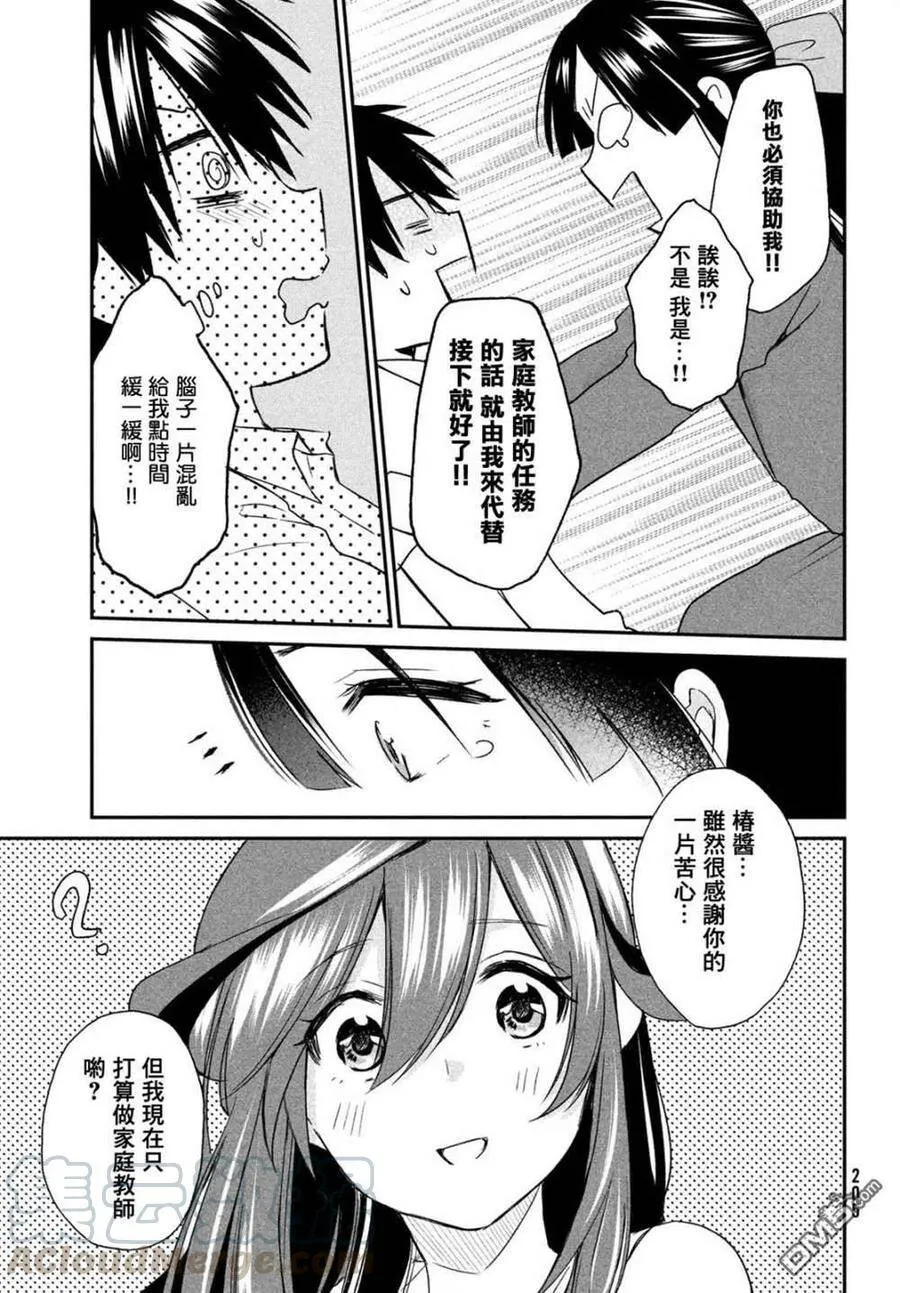 第7话 第9页