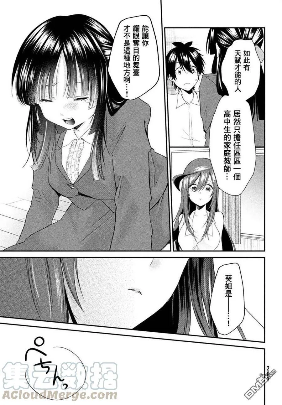 第7话 第11页