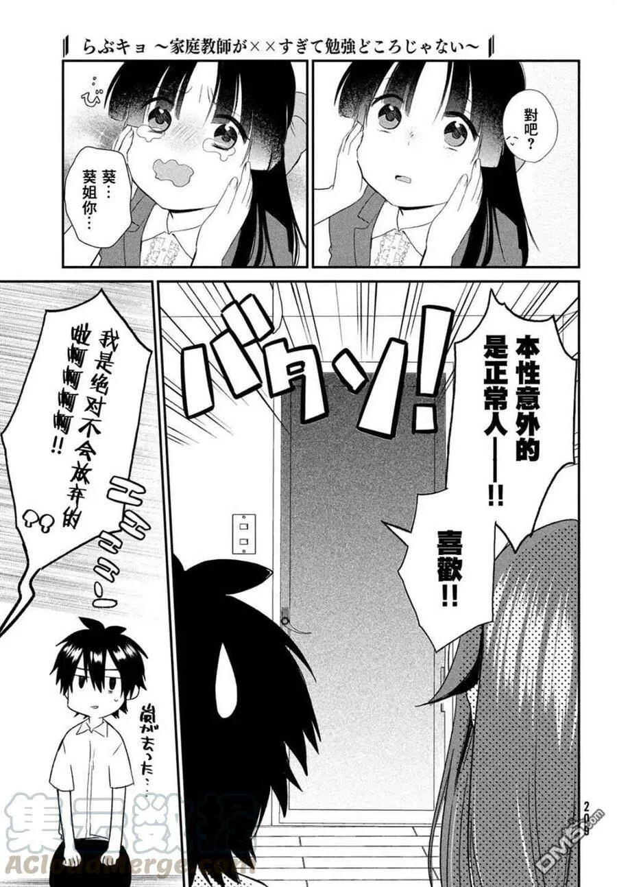 第7话 第13页