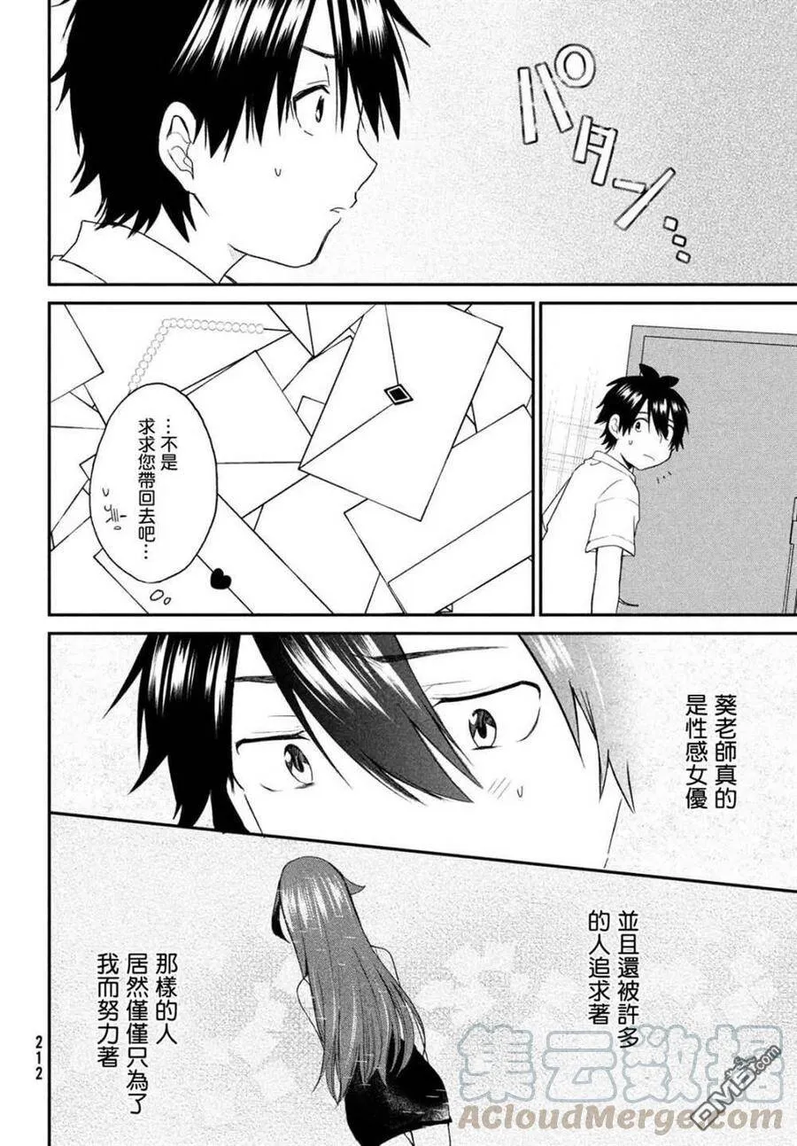 第7话 第15页