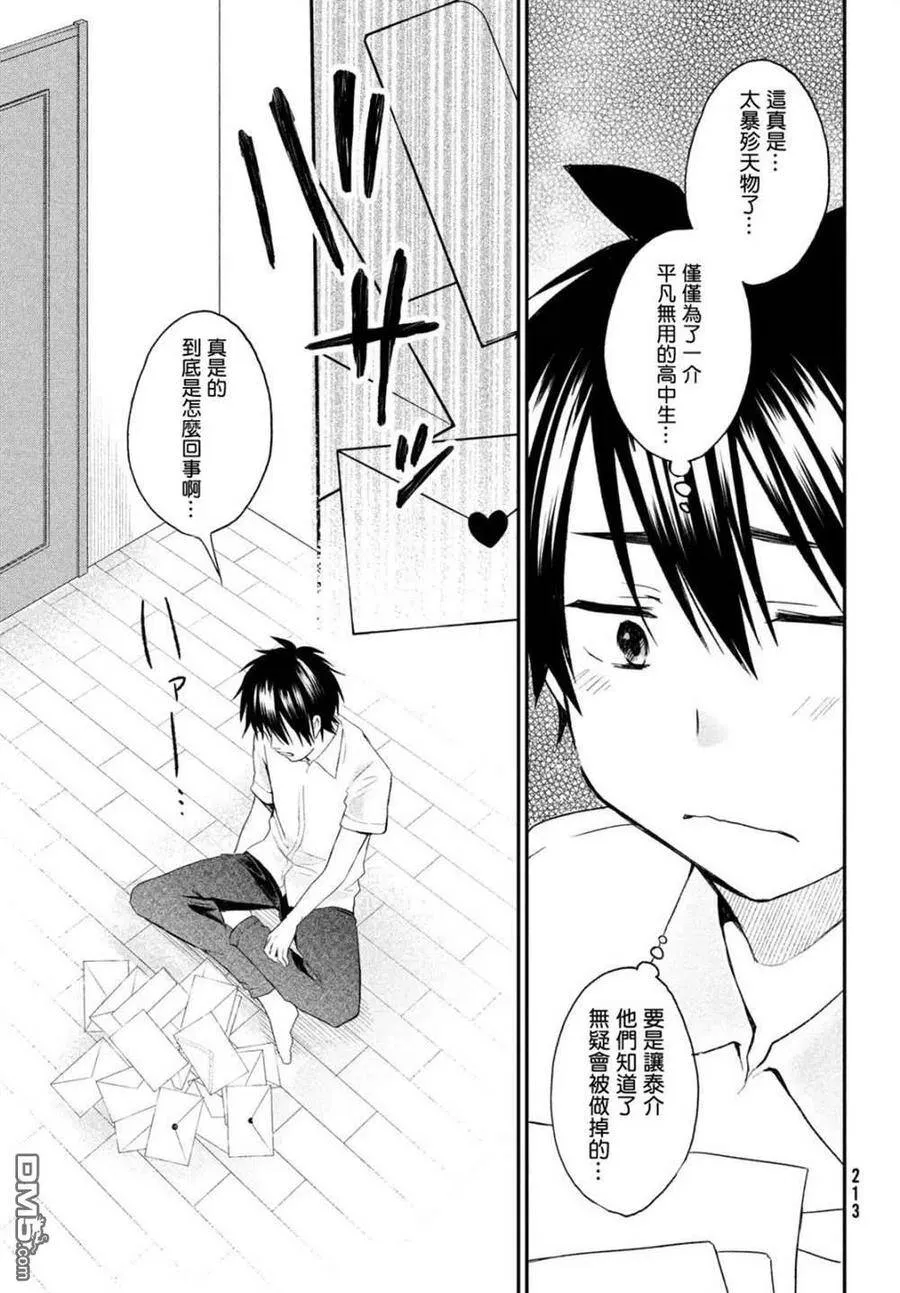 第7话 第16页