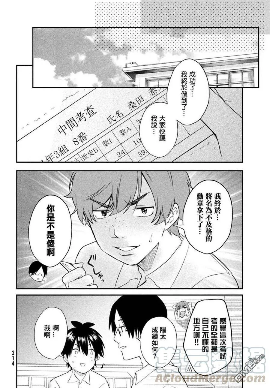第7话 第17页