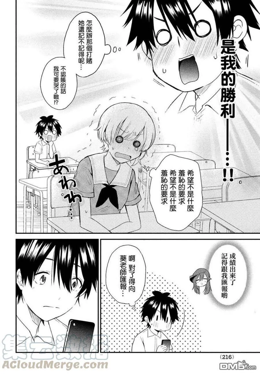 第7话 第19页