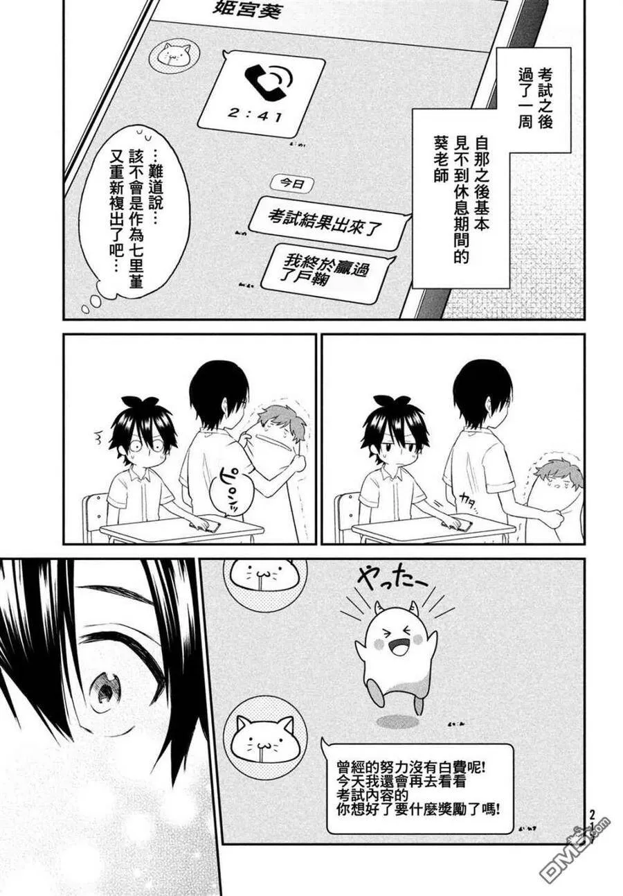 第7话 第20页
