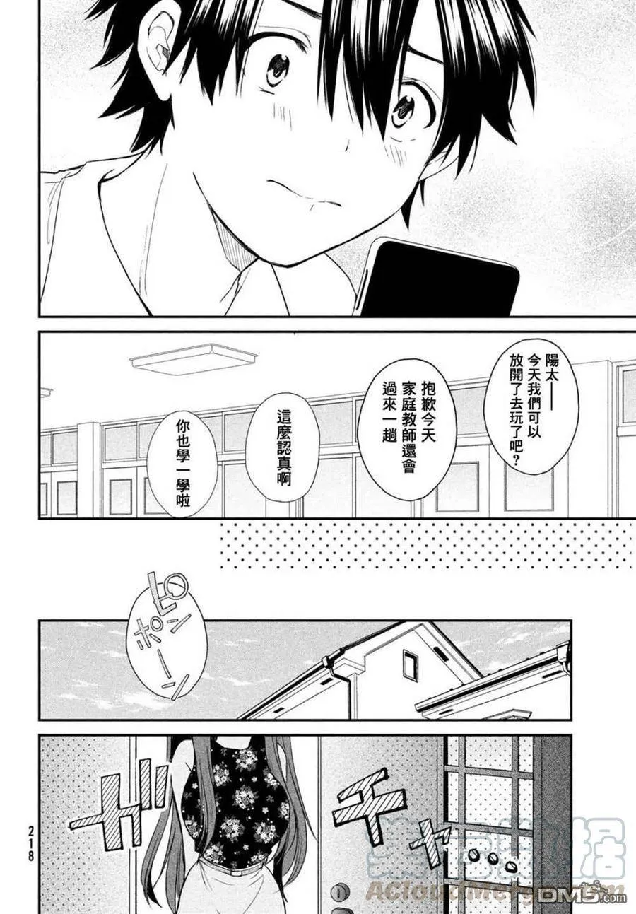 第7话 第21页