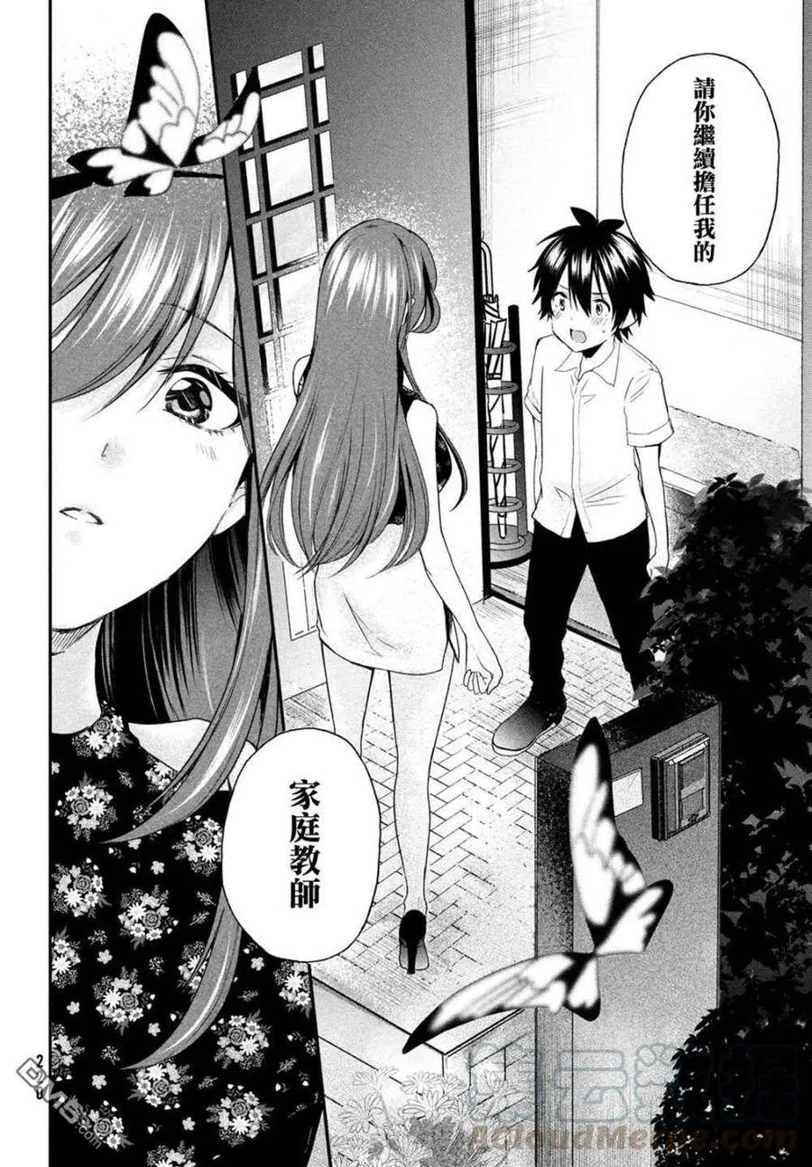 第7话 第23页