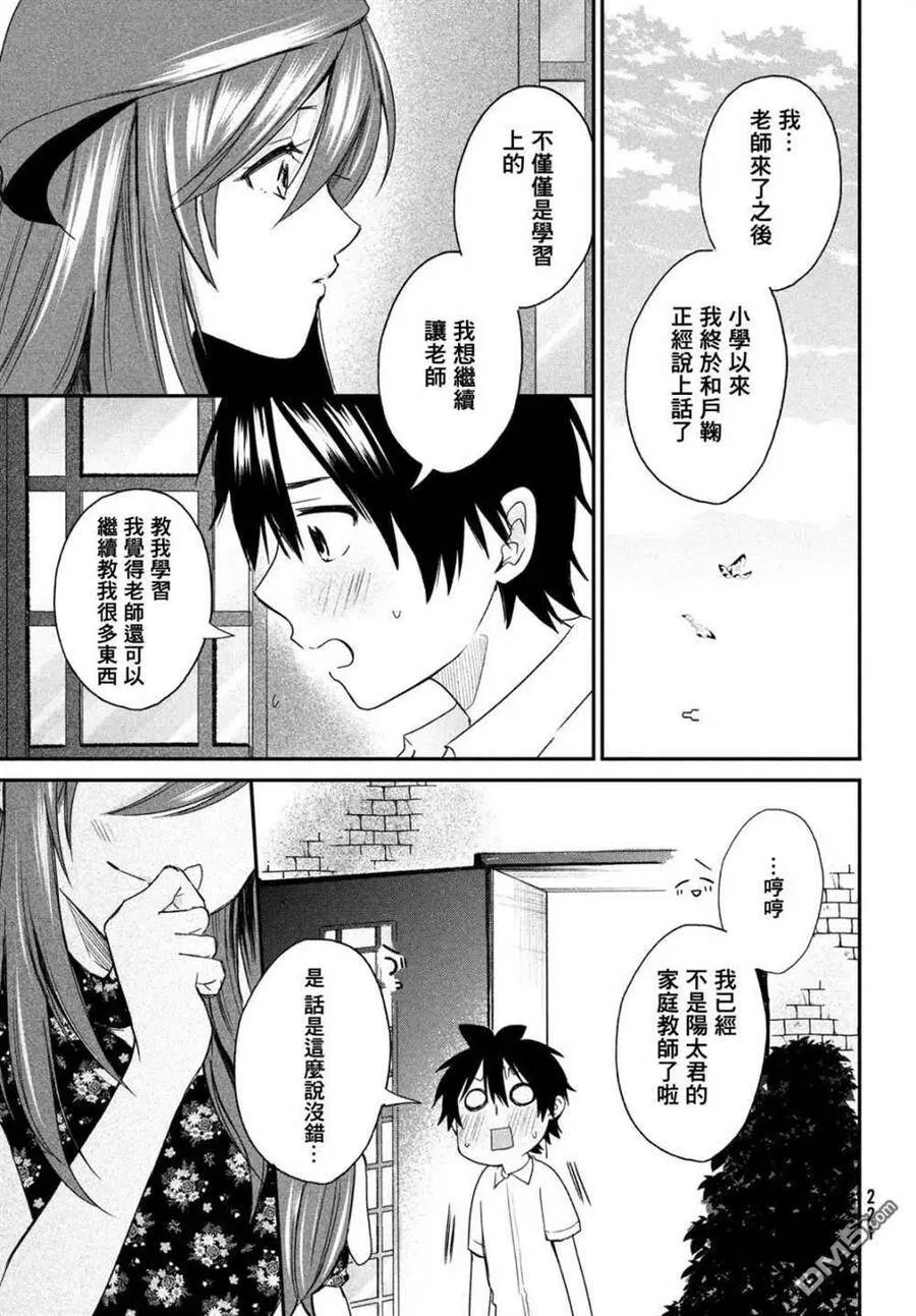 第7话 第24页
