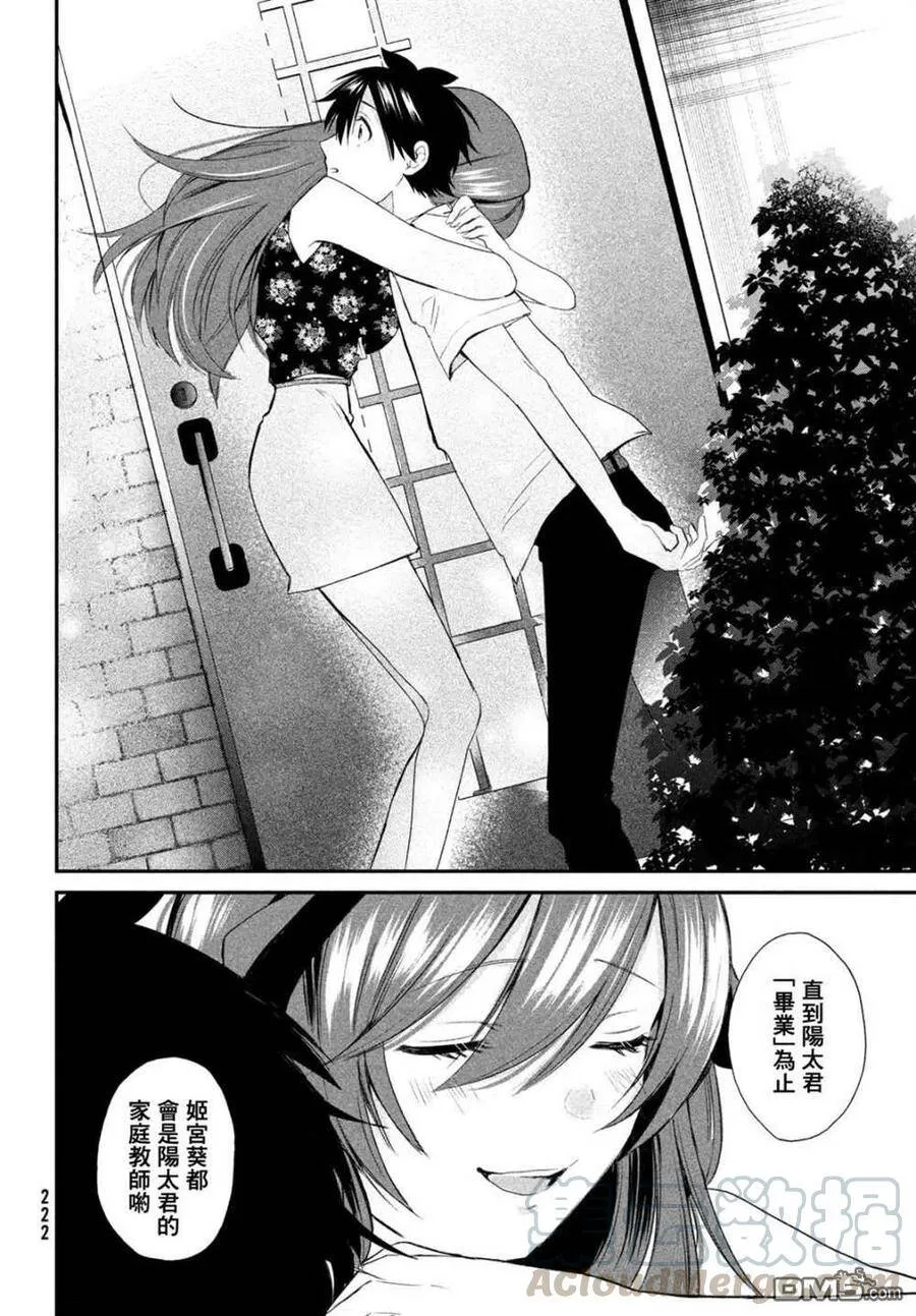 第7话 第25页