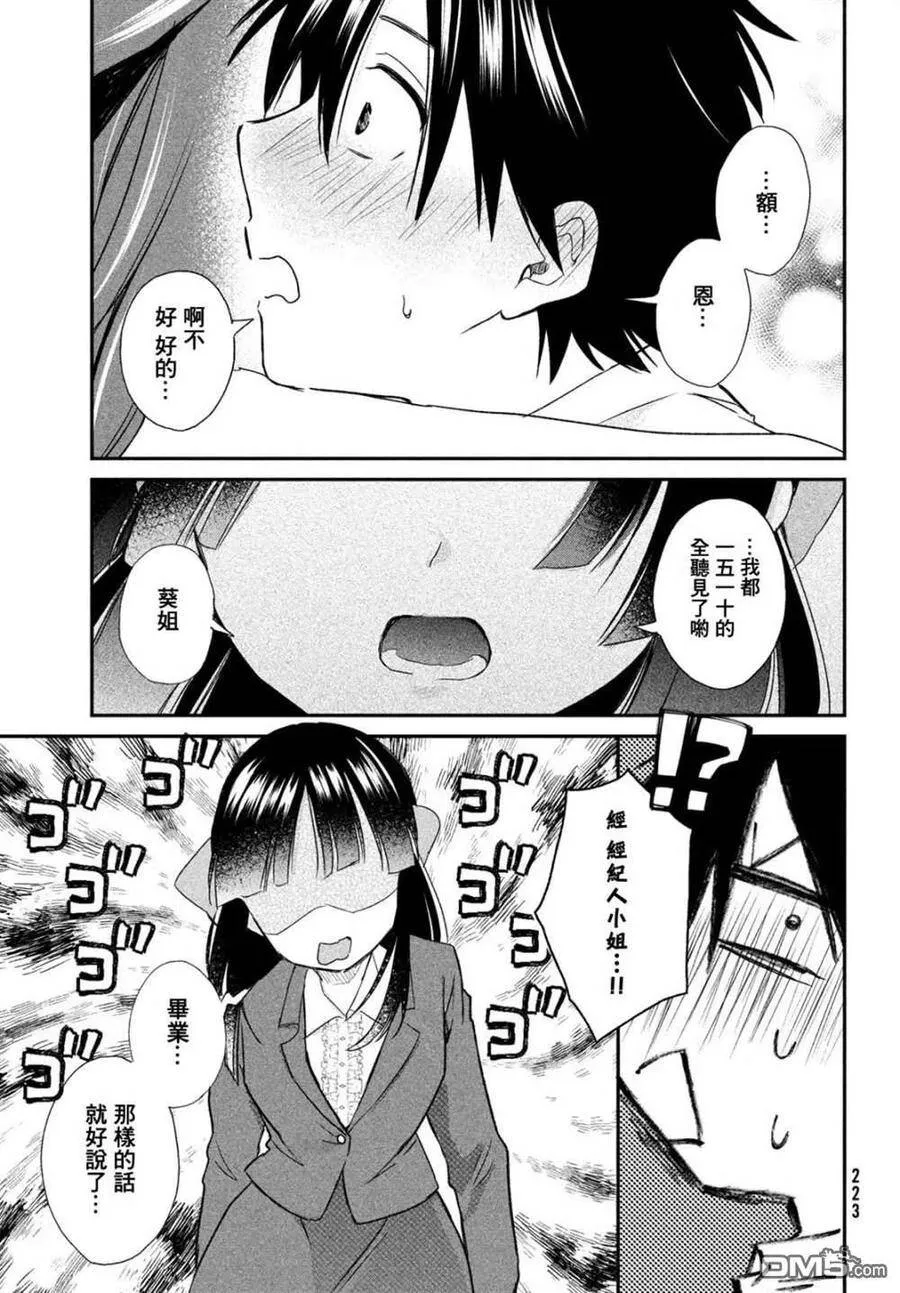 第7话 第26页
