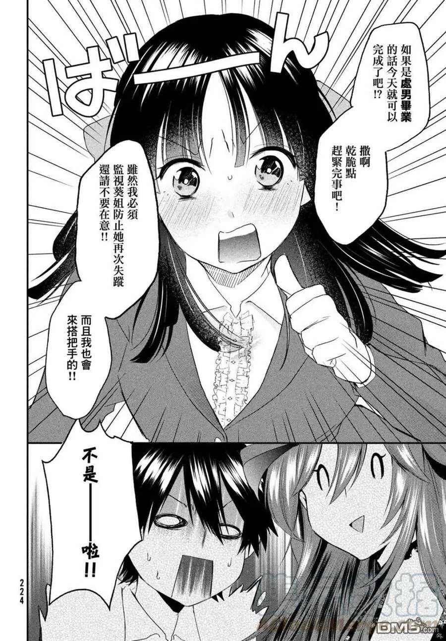 第7话 第27页
