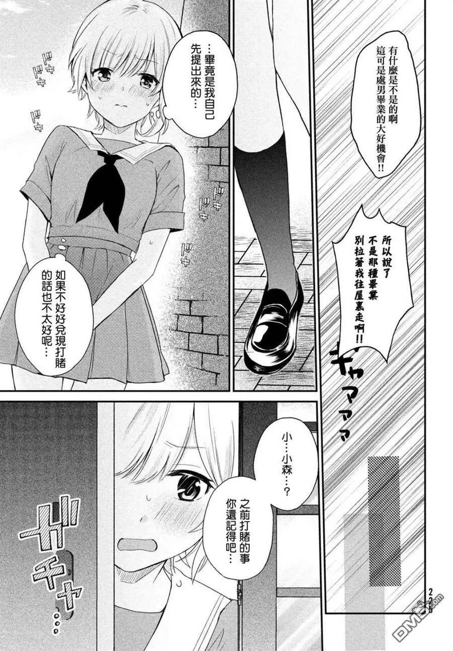 第7话 第28页