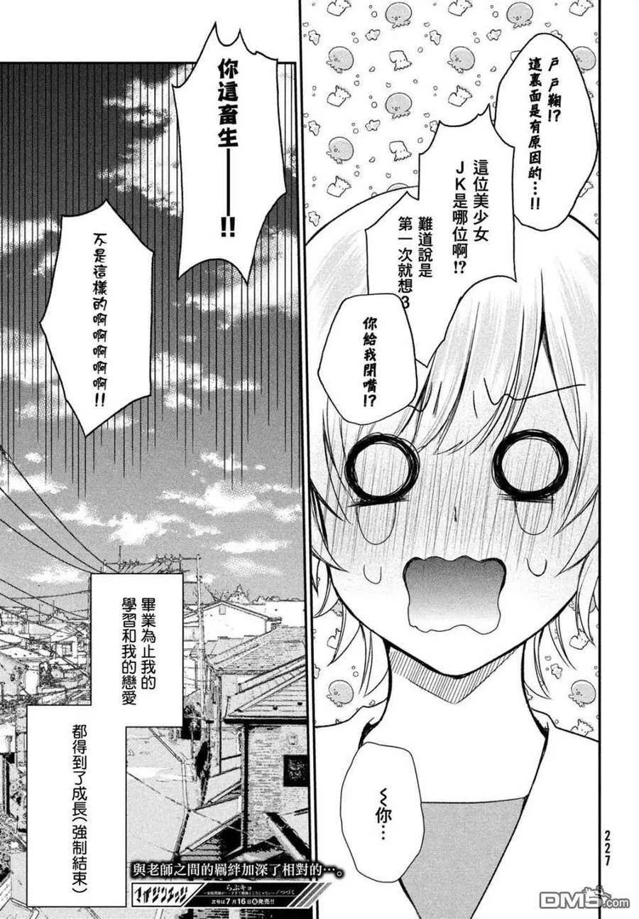 第7话 第30页
