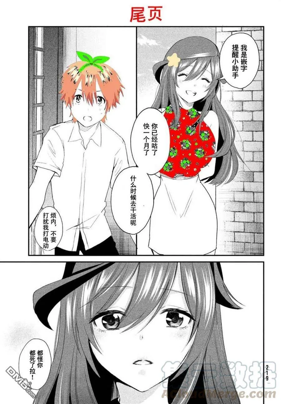 第7话 第31页