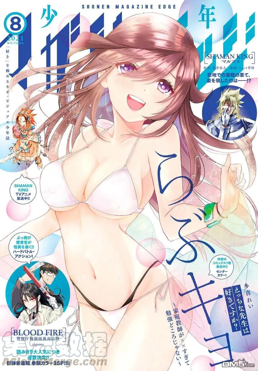 第8话 第1页