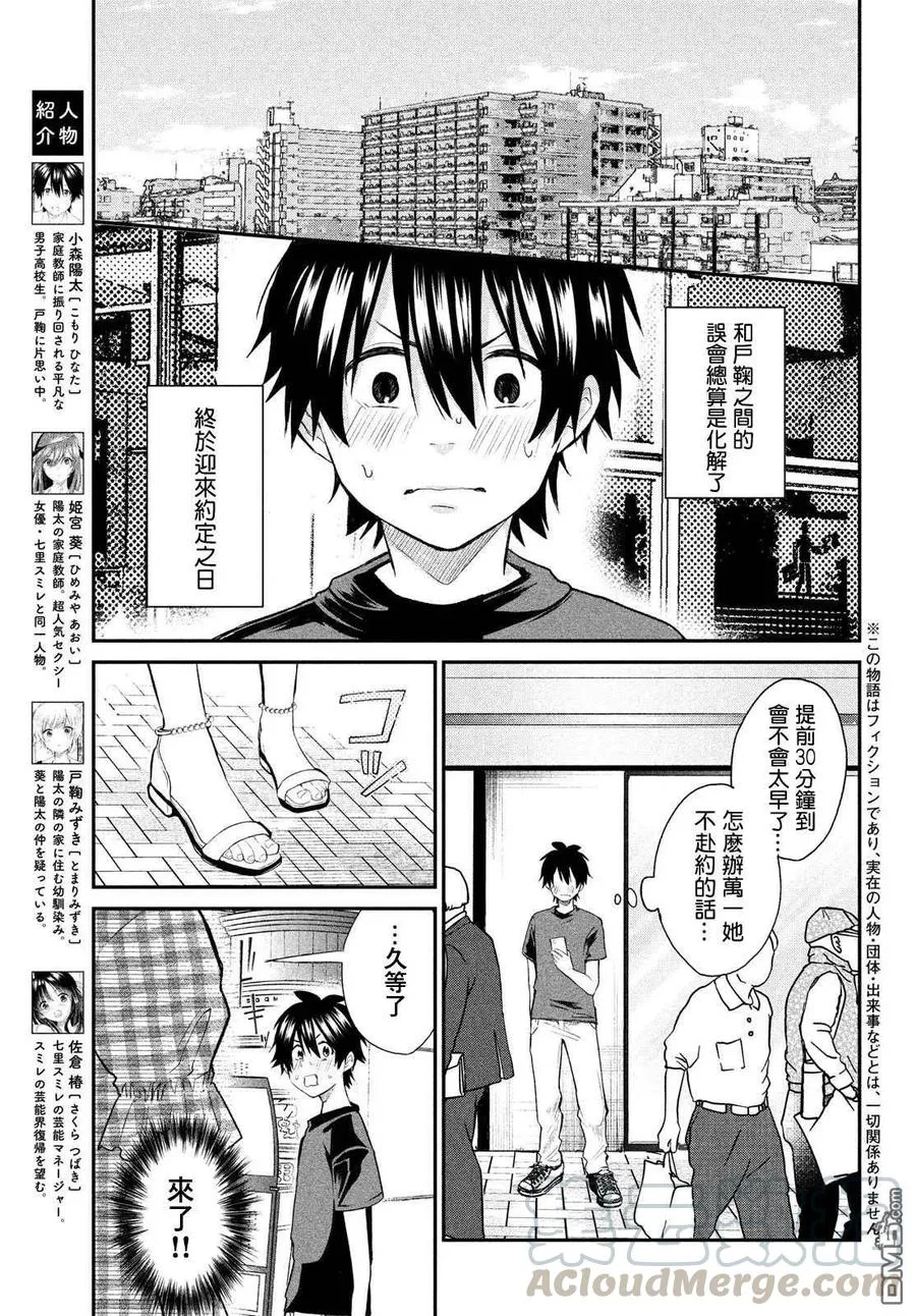 第8话 第3页