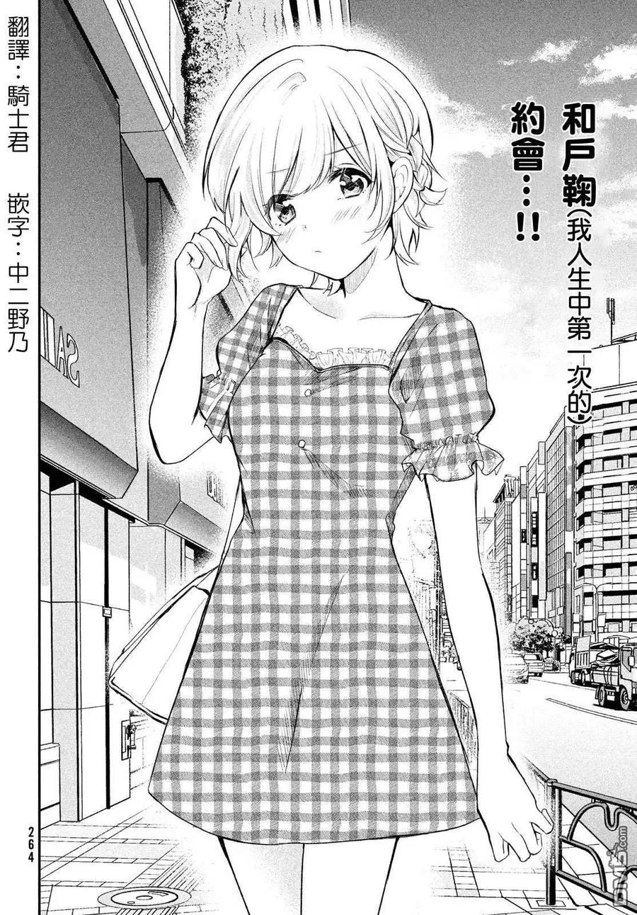 第8话 第4页
