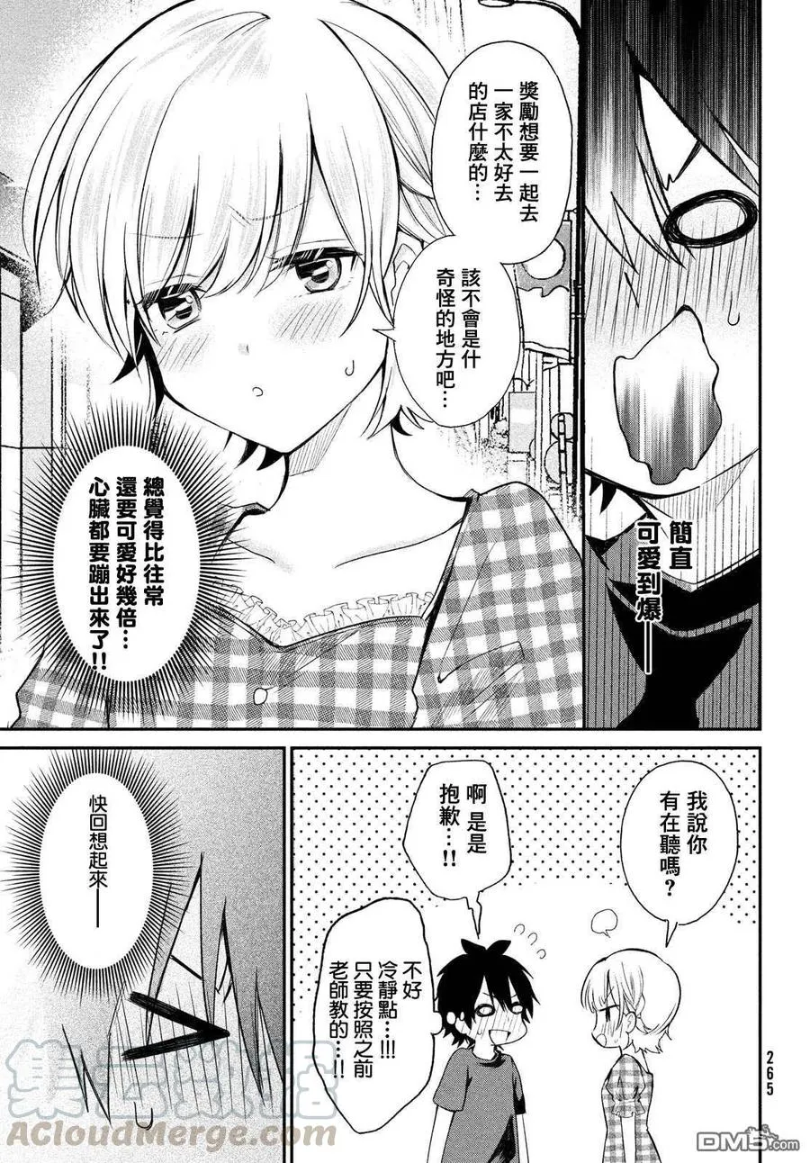 第8话 第5页