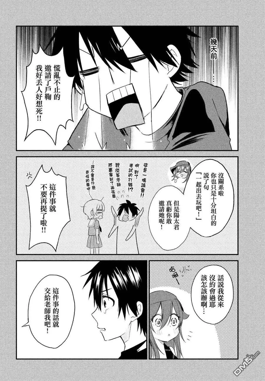 第8话 第6页