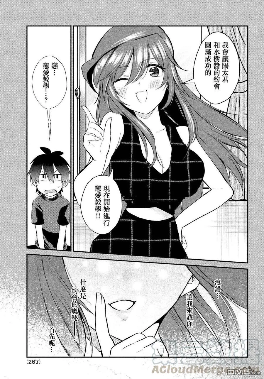 第8话 第7页