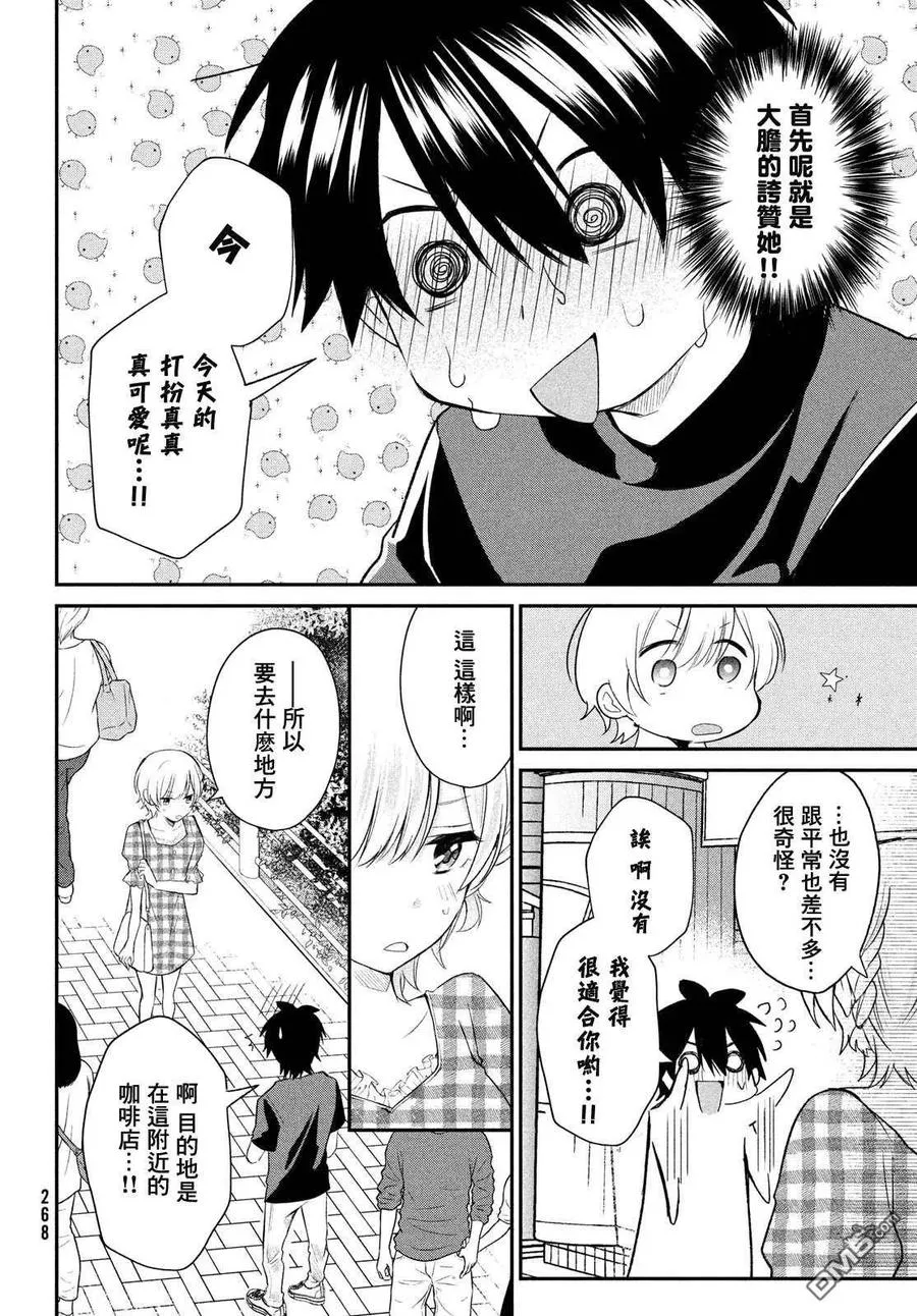 第8话 第8页