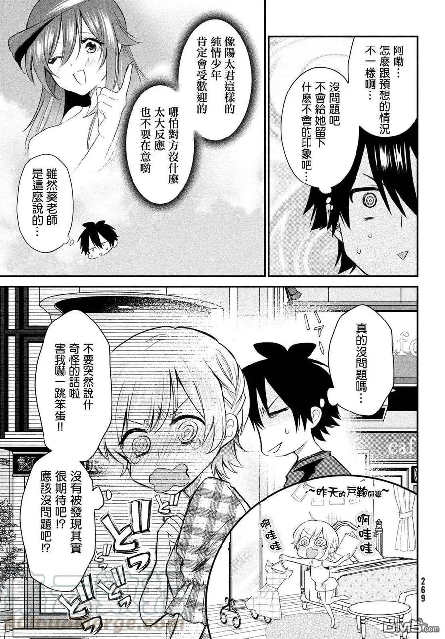 第8话 第9页