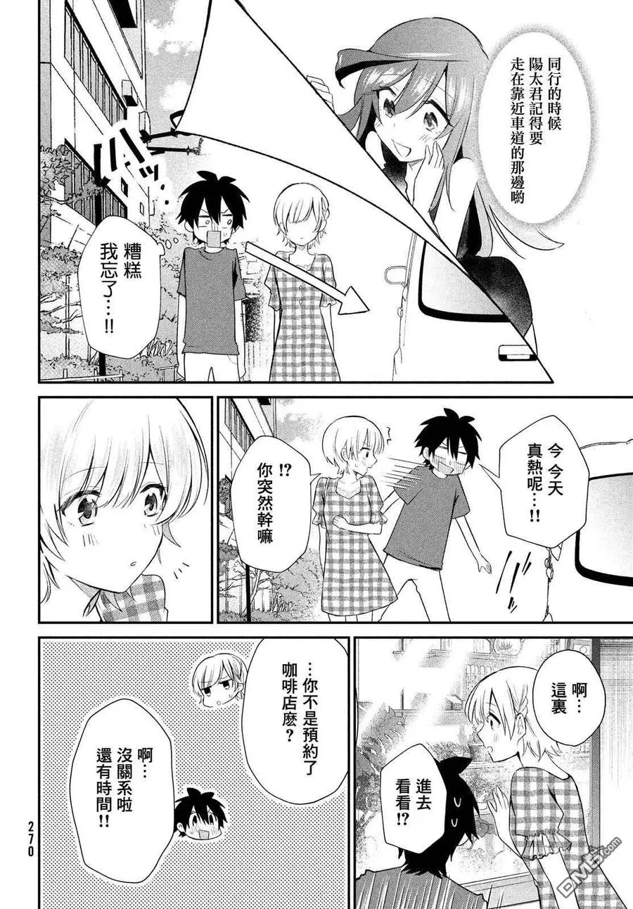 第8话 第10页