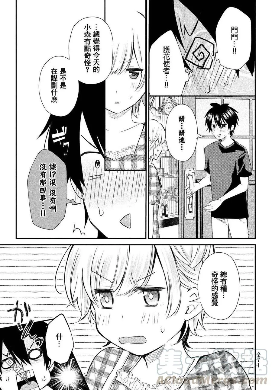 第8话 第11页