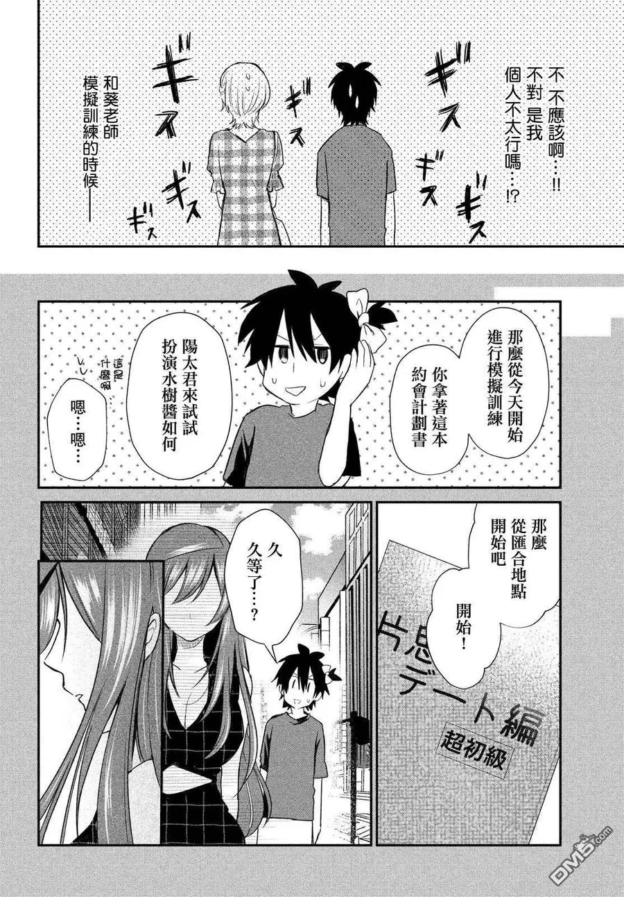 第8话 第12页