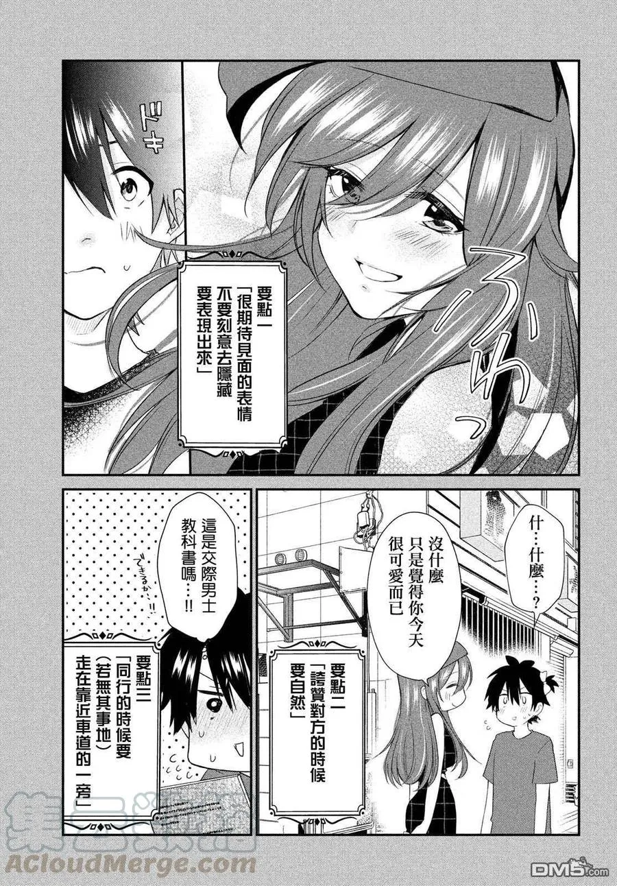 第8话 第13页