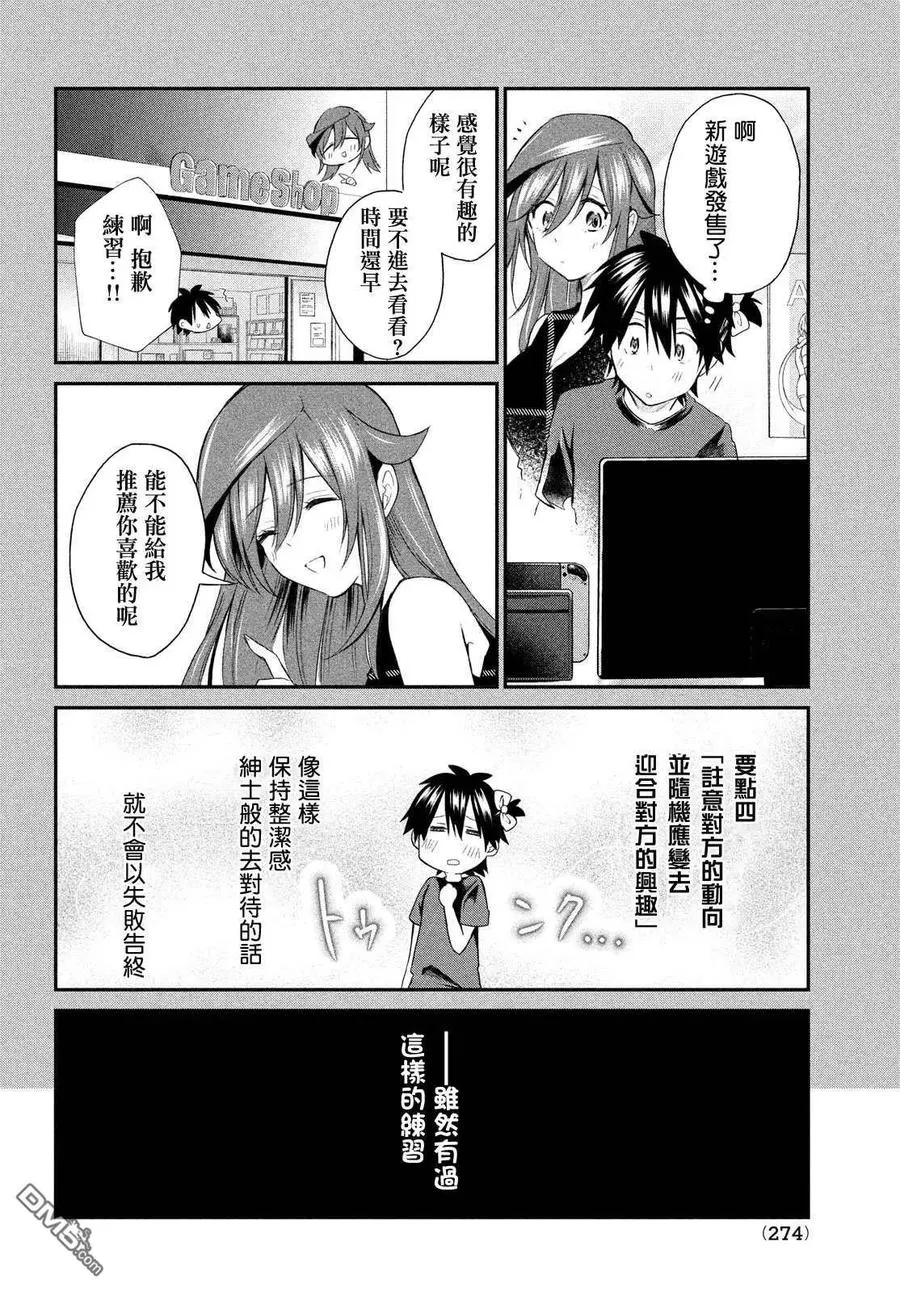 第8话 第14页