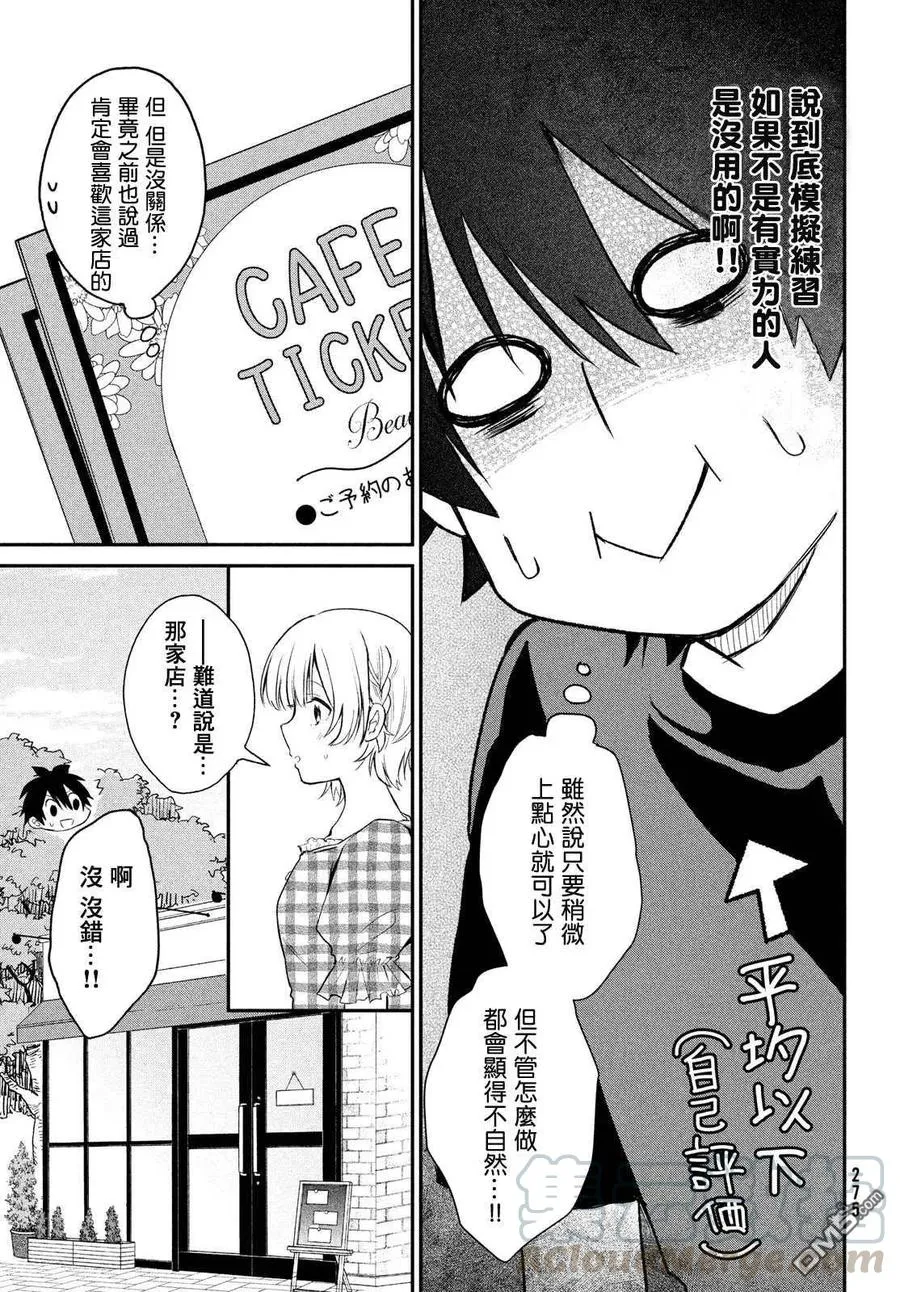 第8话 第15页