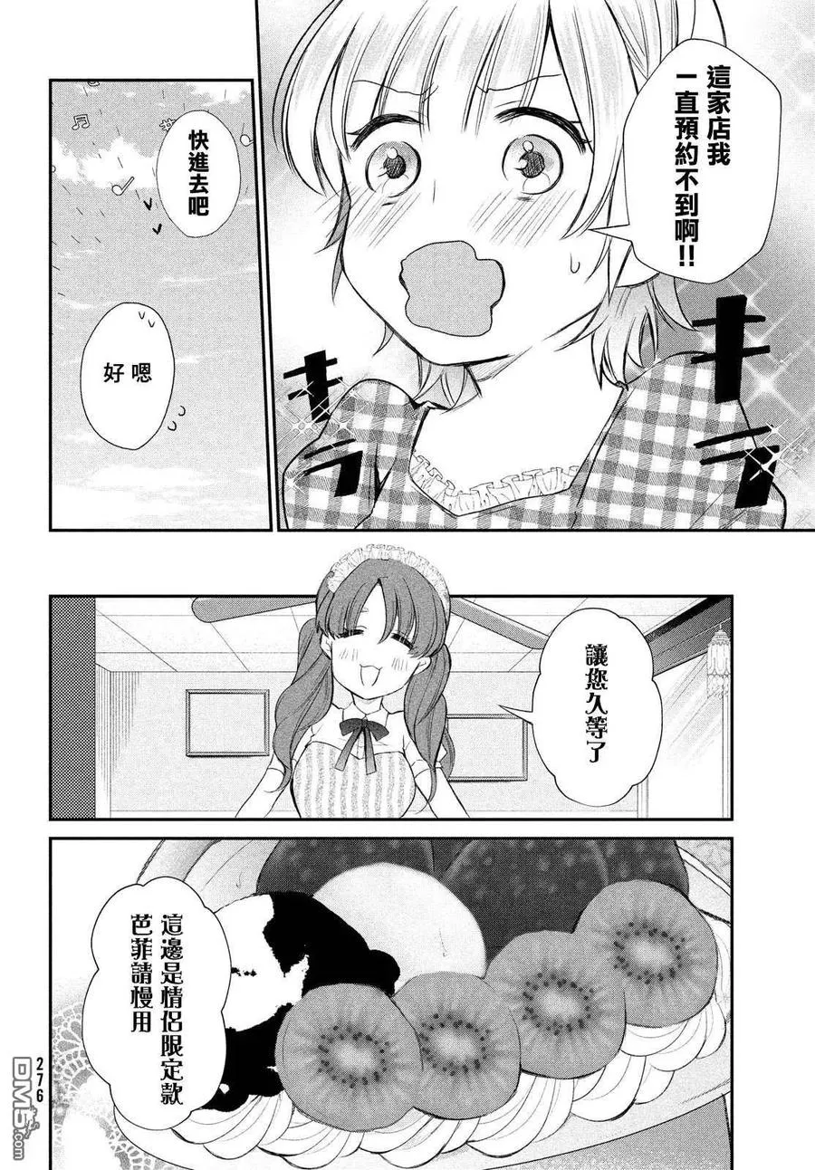 第8话 第16页