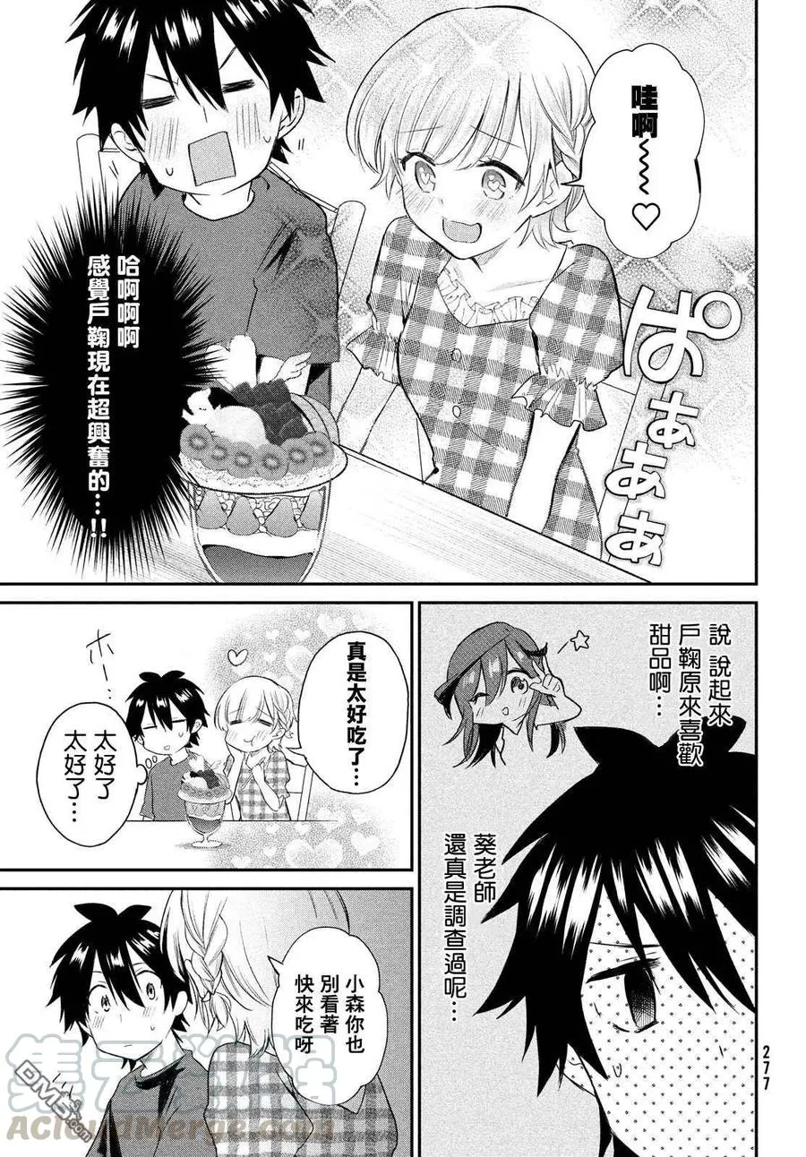第8话 第17页