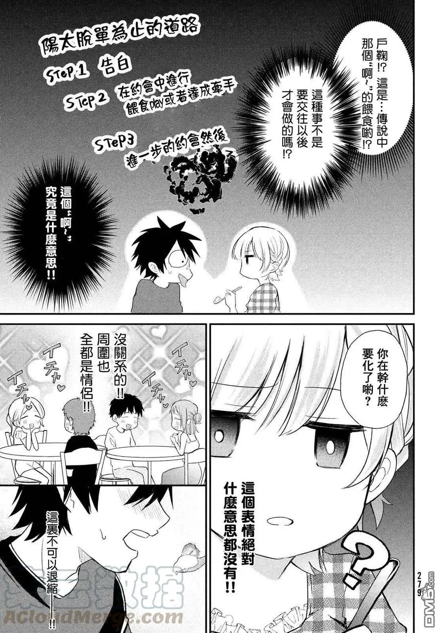 第8话 第19页