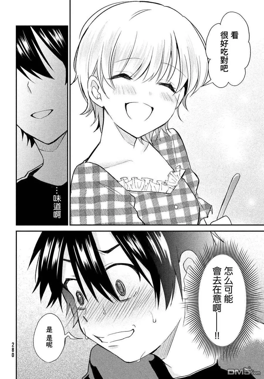 第8话 第20页