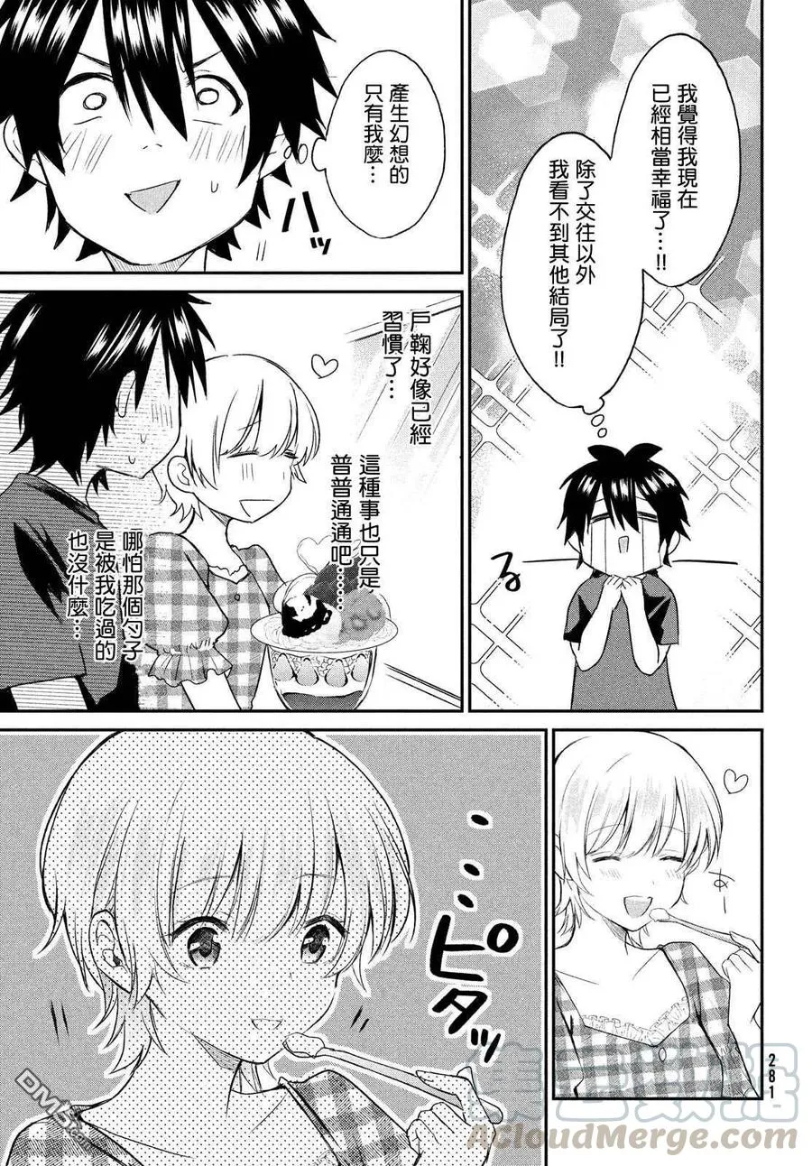 第8话 第21页
