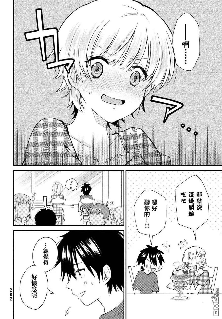 第8话 第22页