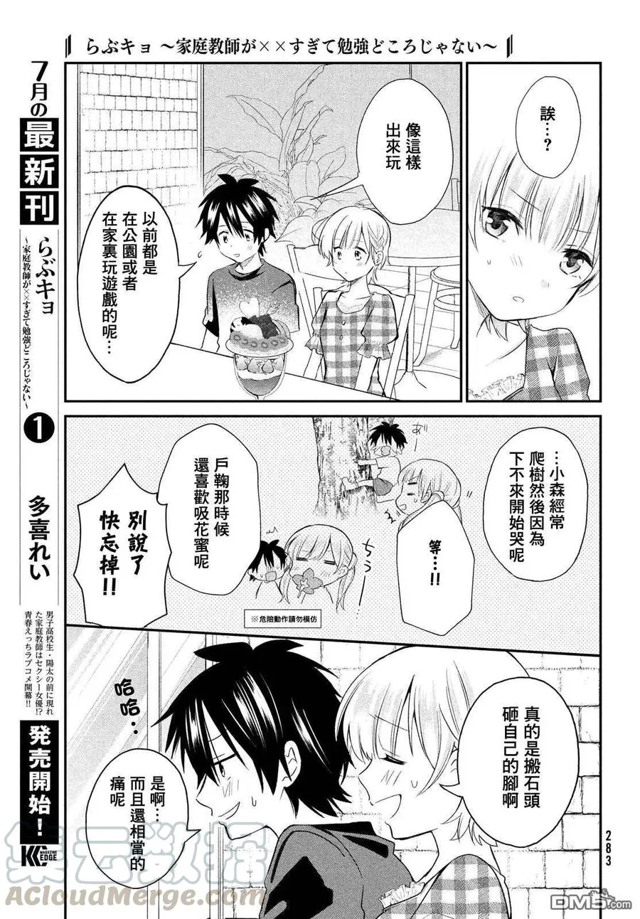 第8话 第23页