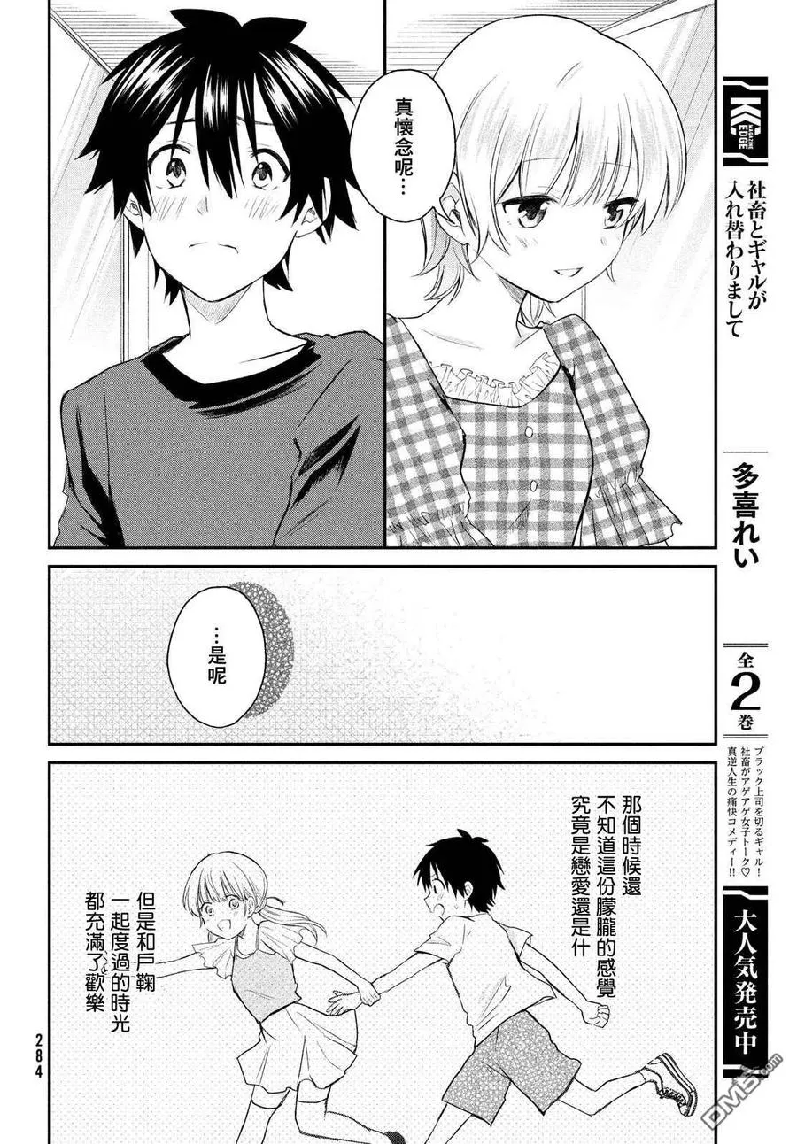 第8话 第24页