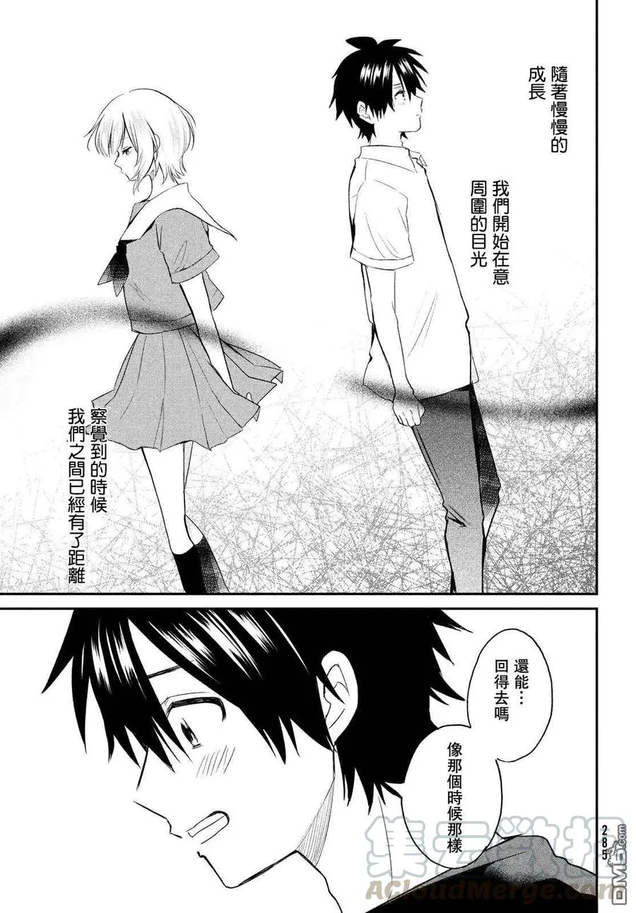 第8话 第25页