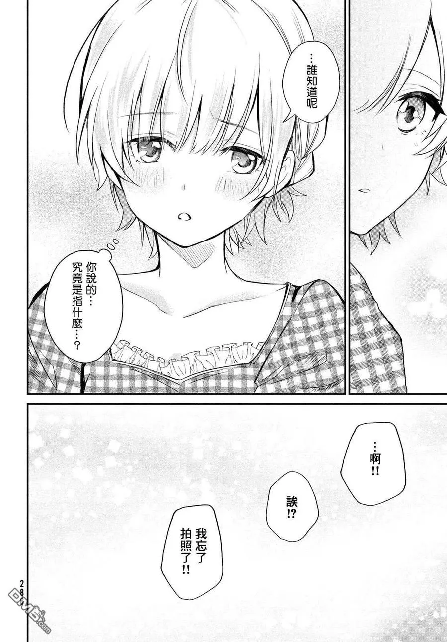 第8话 第26页