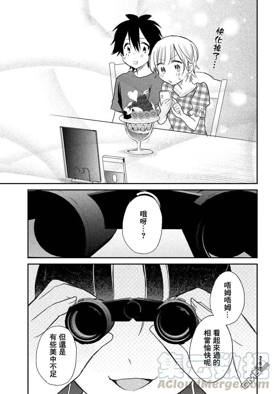 第8话 第27页