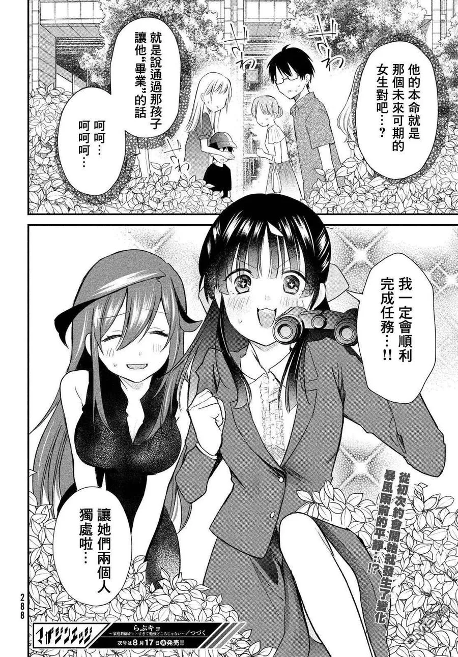 第8话 第28页