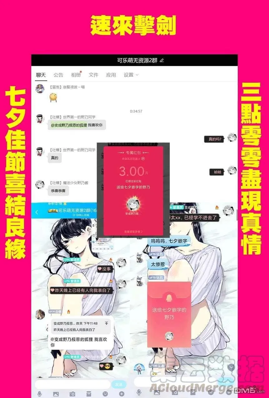 第8话 第29页