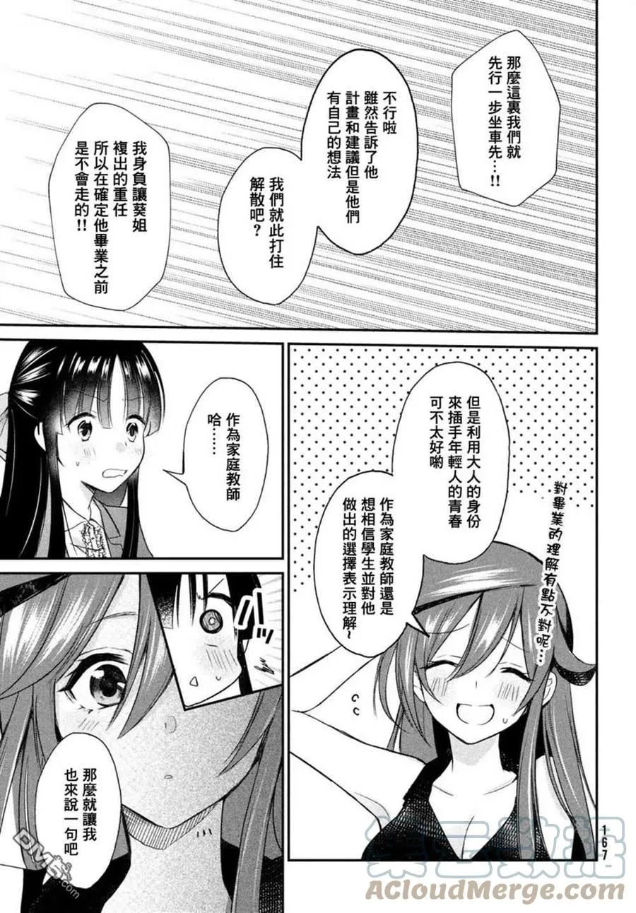 第9话 第3页