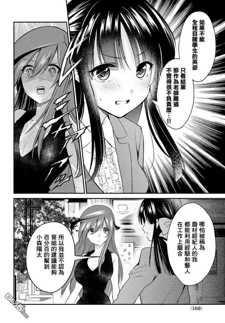 第9话 第4页